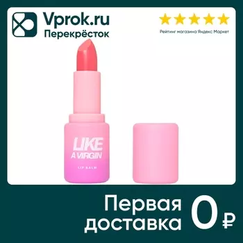Бальзам для губ Love Generation Like a virgin Холодный розовый Тон 01