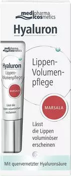 Бальзам для губ Medipharma cosmetics Hyaluron Marsala 7мл