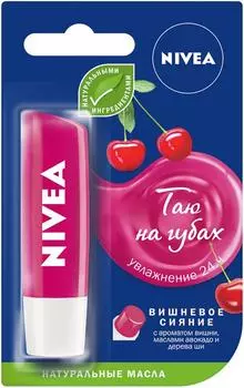 Бальзам для губ Nivea Фруктовое сияние Вишня 4.8г