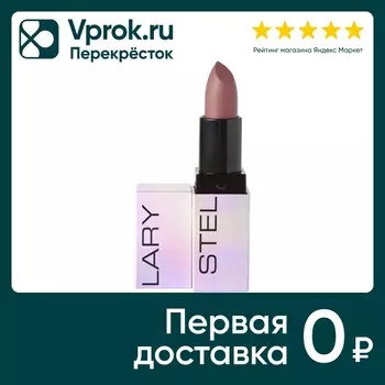 Бальзам для губ Stellary Volumizer Lip Balm для увеличения объема Your baby Тон 06