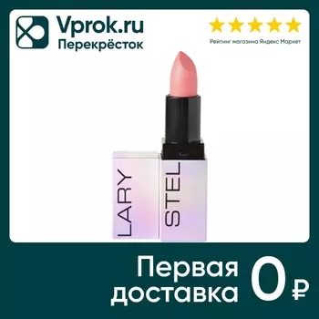 Бальзам для губ Stellary Volumizer Lip Balm для увеличения объема Sexy peach Тон 02