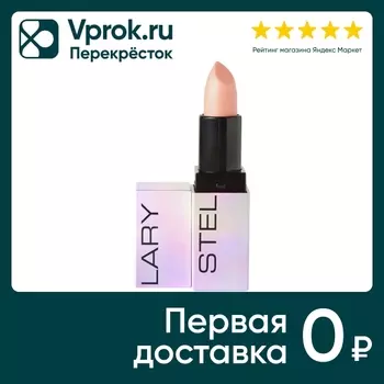 Бальзам для губ Stellary Volumizer Lip Balm для увеличения объема Snow queen Тон 01