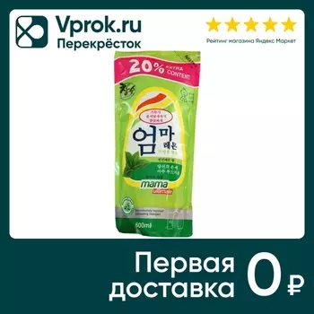 Бальзам для мытья посуды овощей и детских принадлежностей Mama Ultimate Зеленый чай 600мл
