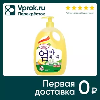 Бальзам для мытья посуды овощей и детских принадлежностей Mama Ultimate Лимон 1л
