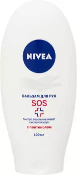 Бальзам для рук Nivea SOS Восстановление 100мл