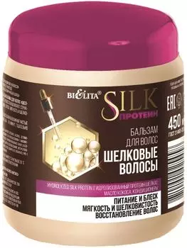 Бальзам для волос BiElita Silk Протеин Шелковые волосы 450мл