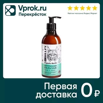 Бальзам для волос Biohelpy Объем и блеск 400мл