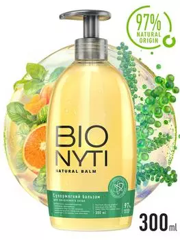 Бальзам для волос Bionyti Super Soft Супермягкий 300мл