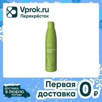 Бальзам для волос Estel Curex Classic Основной уход 250мл