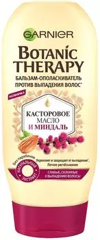 Бальзам для волос Garnier Botanic Therapy против выпадения Касторовое Масло и Миндаль 387мл