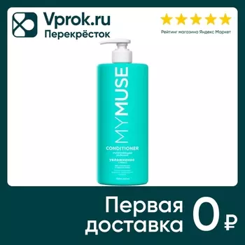 Бальзам для волос Grass беcсульфатный укрепляющий 1000мл