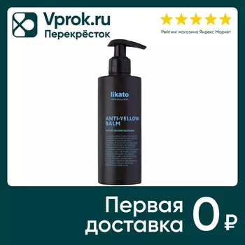 Бальзам для волос Likato Smart-Blond Софт-блонд 250мл