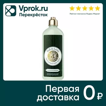 Бальзам для волос Planeta Organica Bali & Love Soul&Travel Парфюмированный Ультраувлажнение 280мл