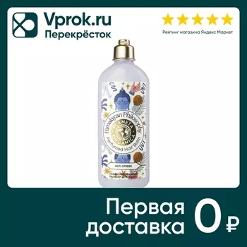 Бальзам для волос Planeta Organica Himalayan Philosophy anti-stress Soul&Travel Парфюмированный 280мл