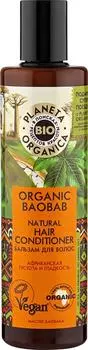 Бальзам для волос Planeta Organica Organic Baobab Африканская густота и гладкость 280мл