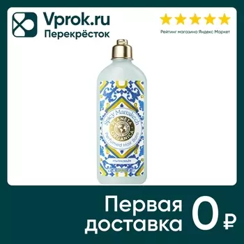 Бальзам для волос Planeta Organica Spicy Marrakech Soul&Travel Парфюмированный Ультраобъем 280мл