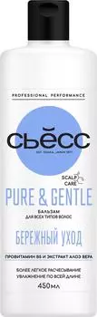Бальзам для волос Сьесс Pure & Gentle 450млс доставкой!