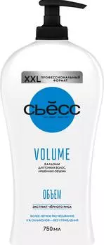 Бальзам для волос Сьесс Volume 750мл. Доставим до двери!