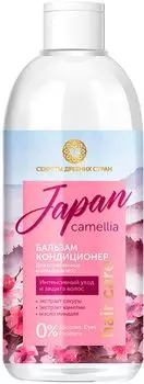 Бальзам для волос Секреты древних стран Japan 400мл