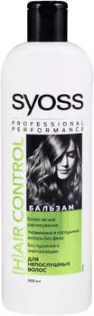 Бальзам для волос Syoss Hair Control 500мл
