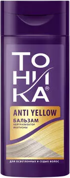 Бальзам для волос Тоника Нейтрализатор желтизны 150мл