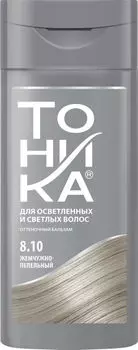 Бальзам для волос Тоника оттеночный 8.10 Жемчужно пепельный 150мл
