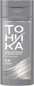 Бальзам для волос Тоника оттеночный 9.01 Стальной 150мл