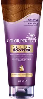 Бальзам для волос Wella Color Perfect Booster оттеночный Шоколад 200мл