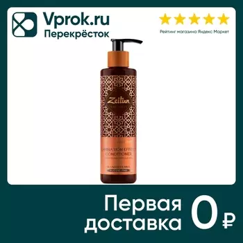 Бальзам-кондиционер для волос Zeitun Ритуал совершенства с эффектом ламинирования 250мл