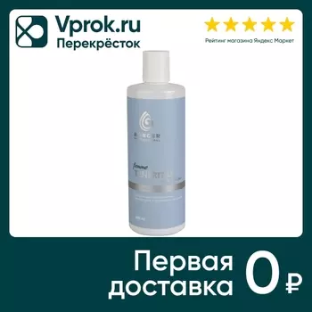 Бальзам-маска для волос Borger Teneritas 400мл