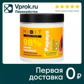 Бальзам-маска MiXiT Super food Увлажняющая 3в1 папайя 500мл