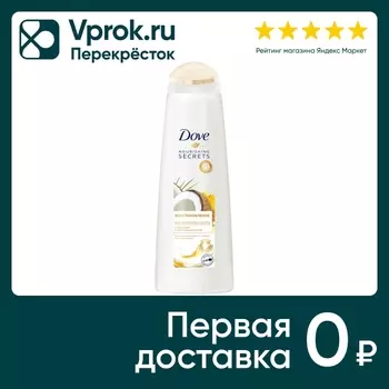 Бальзам-ополаскиватель для волос Дав восстановление с кокосом и куркумой 350мл