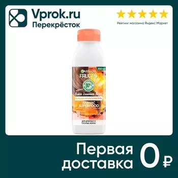 Бальзам-ополаскиватель для волос Garnier Fructis Ананас Superfood 350мл