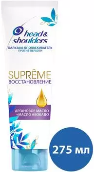 Бальзам-ополаскиватель для волос Head&amp;Shoulders Supreme Восстановление 275мл