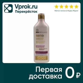 Бальзам-ополаскиватель для волос Soell BioProvince Recovery Start для окрашенных 400мл