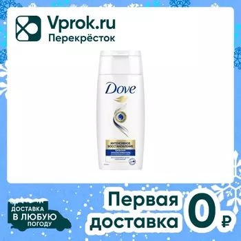 Бальзам-ополаскиватель Dove Hair Therapy Интенсивное восстановление 100мл