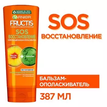Бальзам-ополаскиватель Garnier Fructis SOS Восстановление 387мл