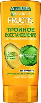 Бальзам-ополаскиватель Garnier Fructis Тройное восстановление 200мл