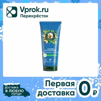 Бальзам-ополаскиватель Herbal Essences аргановое масло 250мл