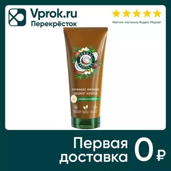 Бальзам-ополаскиватель Herbal Essences Кокосовое молоко 180мл