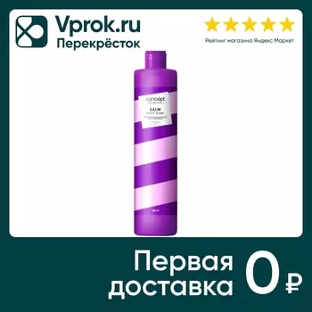 Бальзам оттеночный для волос Concept Fusion Magic Silver Арктический блонд 400мл