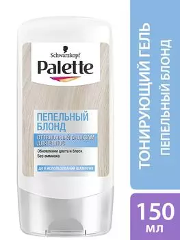 Бальзам оттеночный Palette Пепельный блонд 150мл