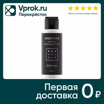 Бальзам после бритья Beautific Smoother успокаивающий 100мл