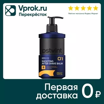 Бальзам после бритья Ostwint Men Shooting after shave balm 01 250мл