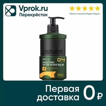 Бальзам после бритья Ostwint Men Shooting after shave balm 04 250мл