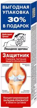 Бальзам-реноватор для тела Лошадиное здоровье 125мл