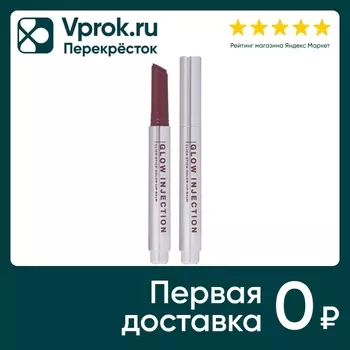 Бальзам-стик для губ Influence Beauty Glow Injection увлажняющая восстанавливающая тон 04 2г