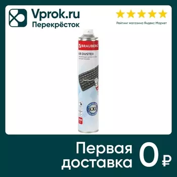 Баллон со сжатым воздухом Brauberg для очистки техники 1л