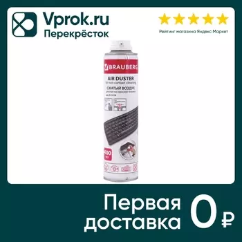 Баллон со сжатым воздухом Brauberg для очистки техники 400мл