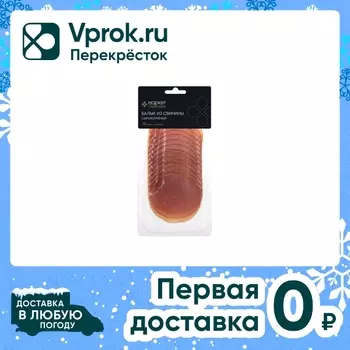 Балык Маркет Collection Дарницкий сырокопченый из свинины 100г